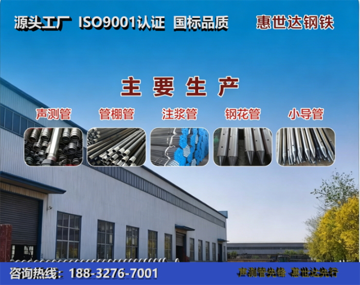 惠世达钢铁长寿工厂